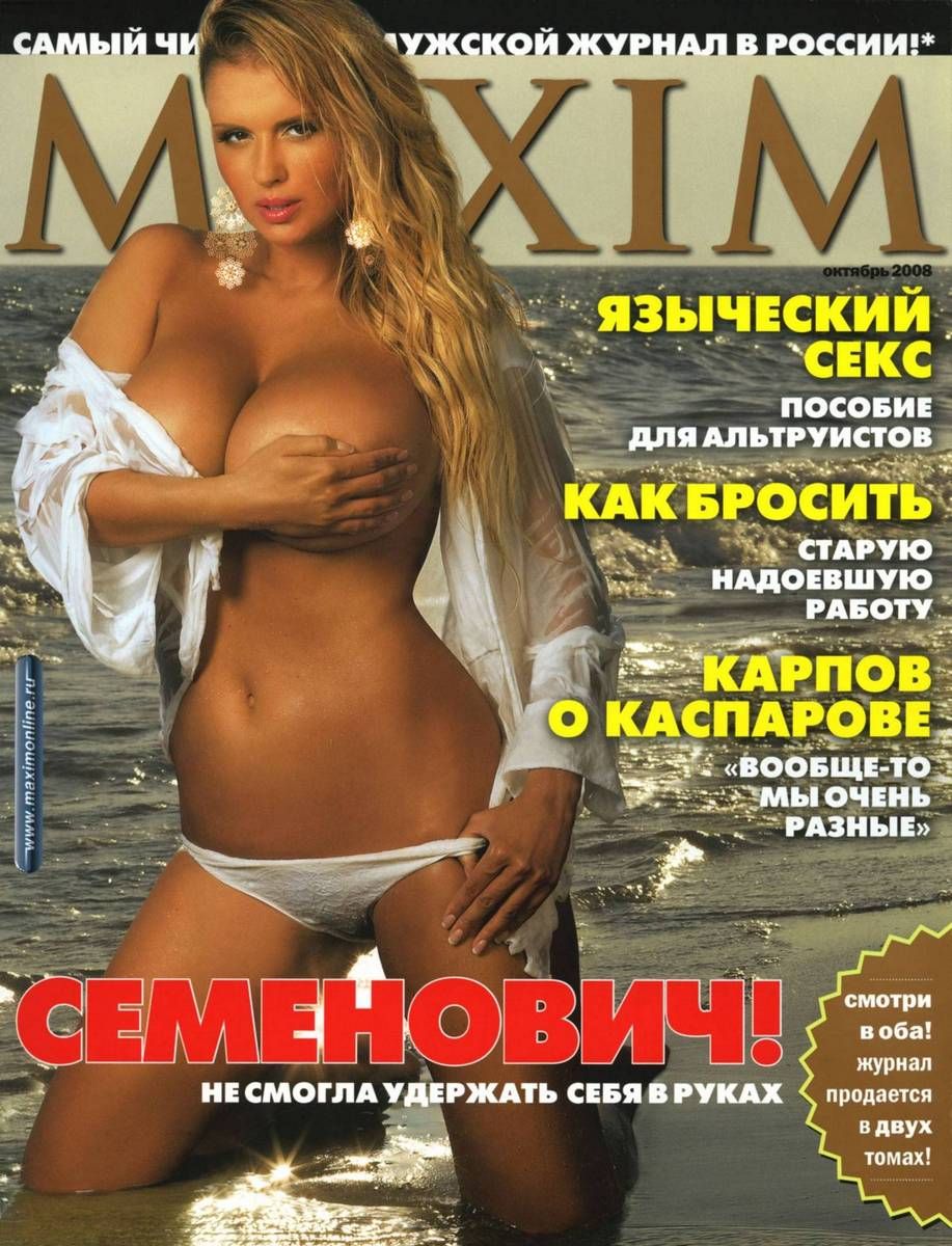 Анна Семенович Картинка Секс