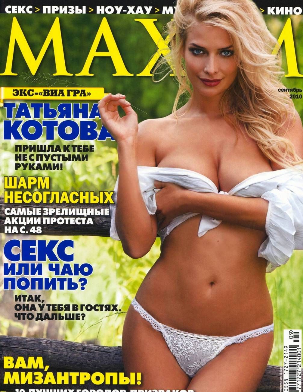 Голая Татьяна Котова на фото для мужских журналов.